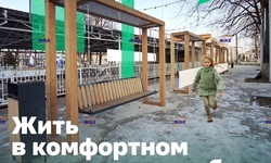 Всероссийское голосование за объекты благоустройства в самом разгаре - МУП "ПТЖКХ"