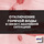 Уважаемые собственники МКД пгт. Рефтинский! - МУП "ПТЖКХ"